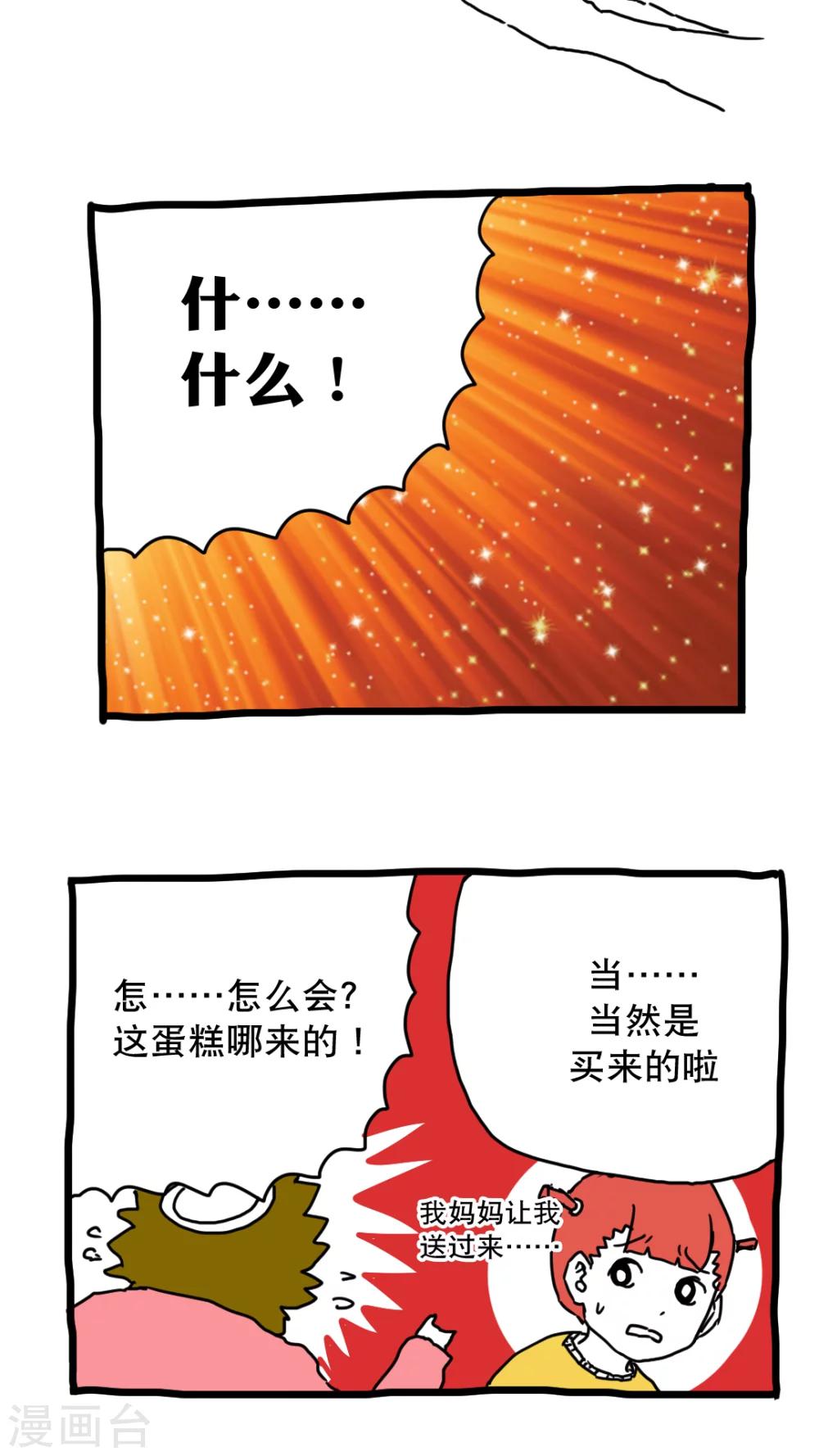 第139话-第139话