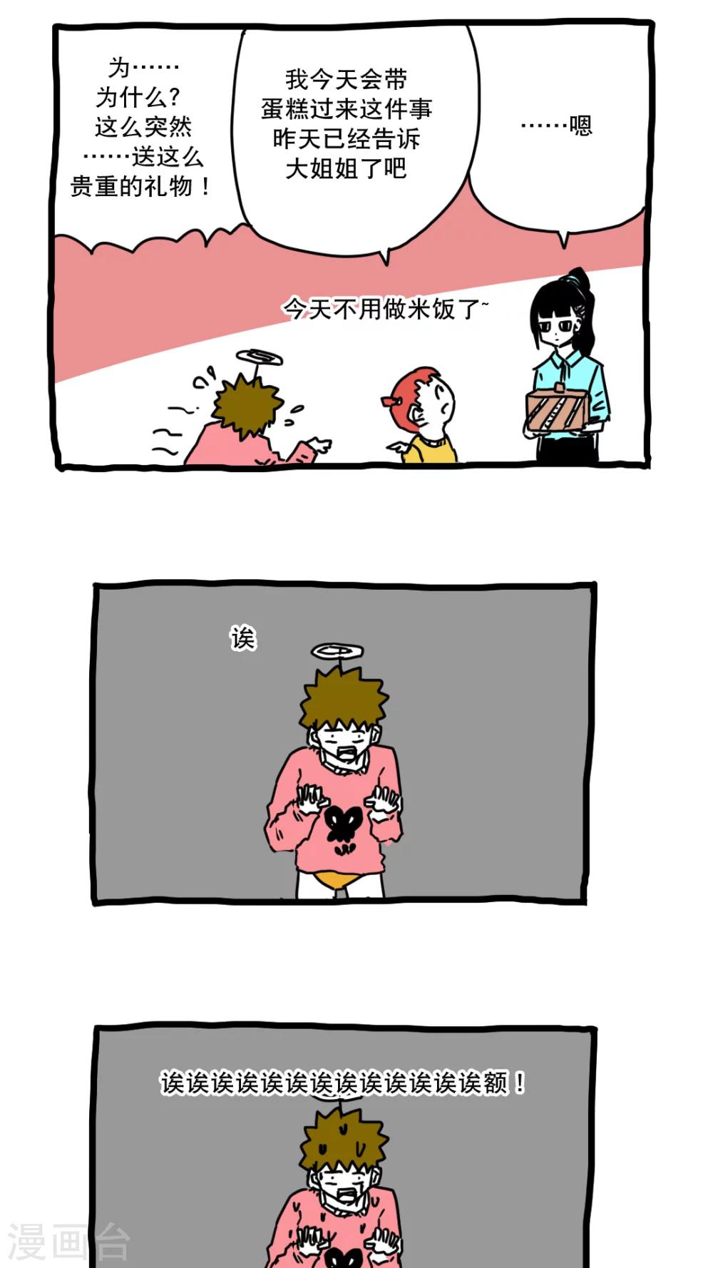 第139话-第139话
