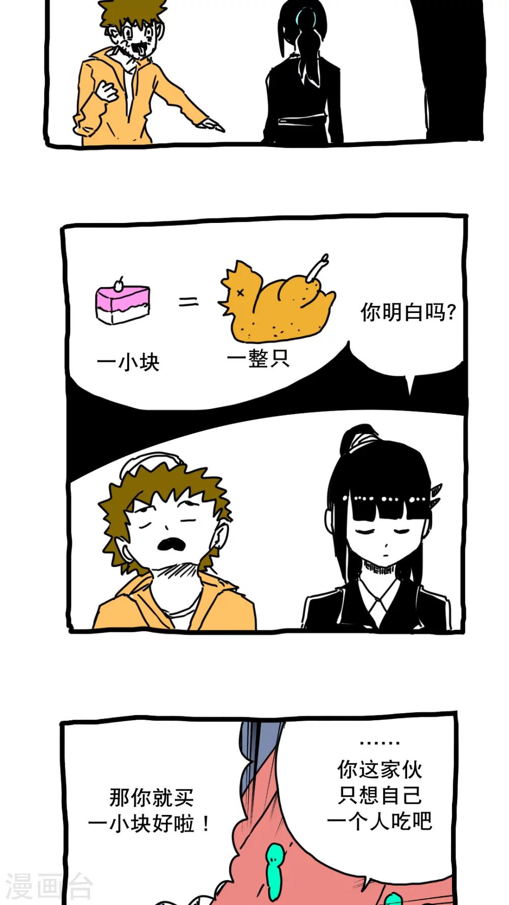 第139话-第139话