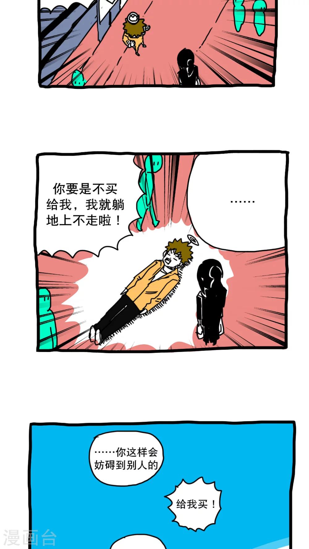 第139话-第139话