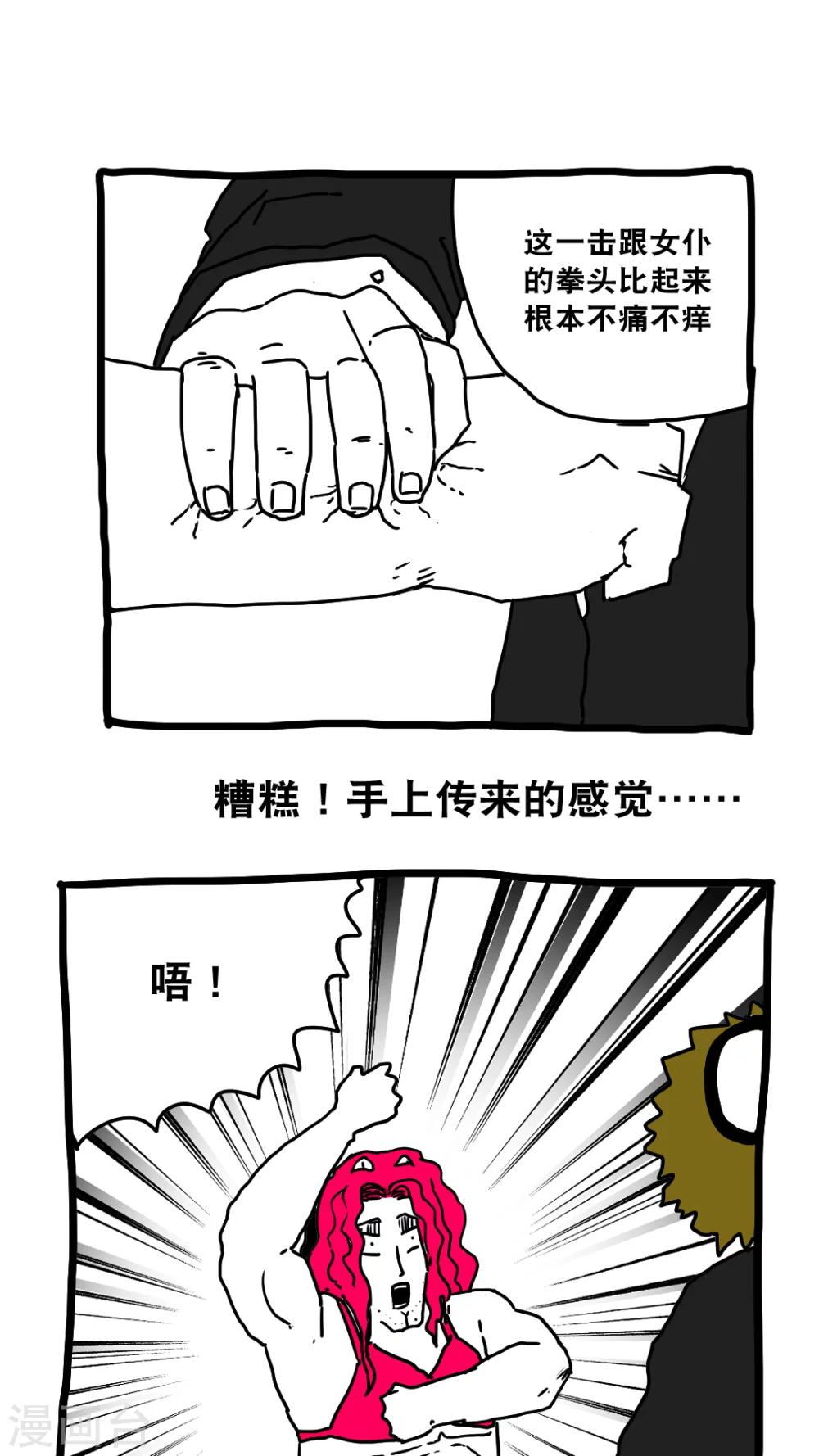 第143话-第143话