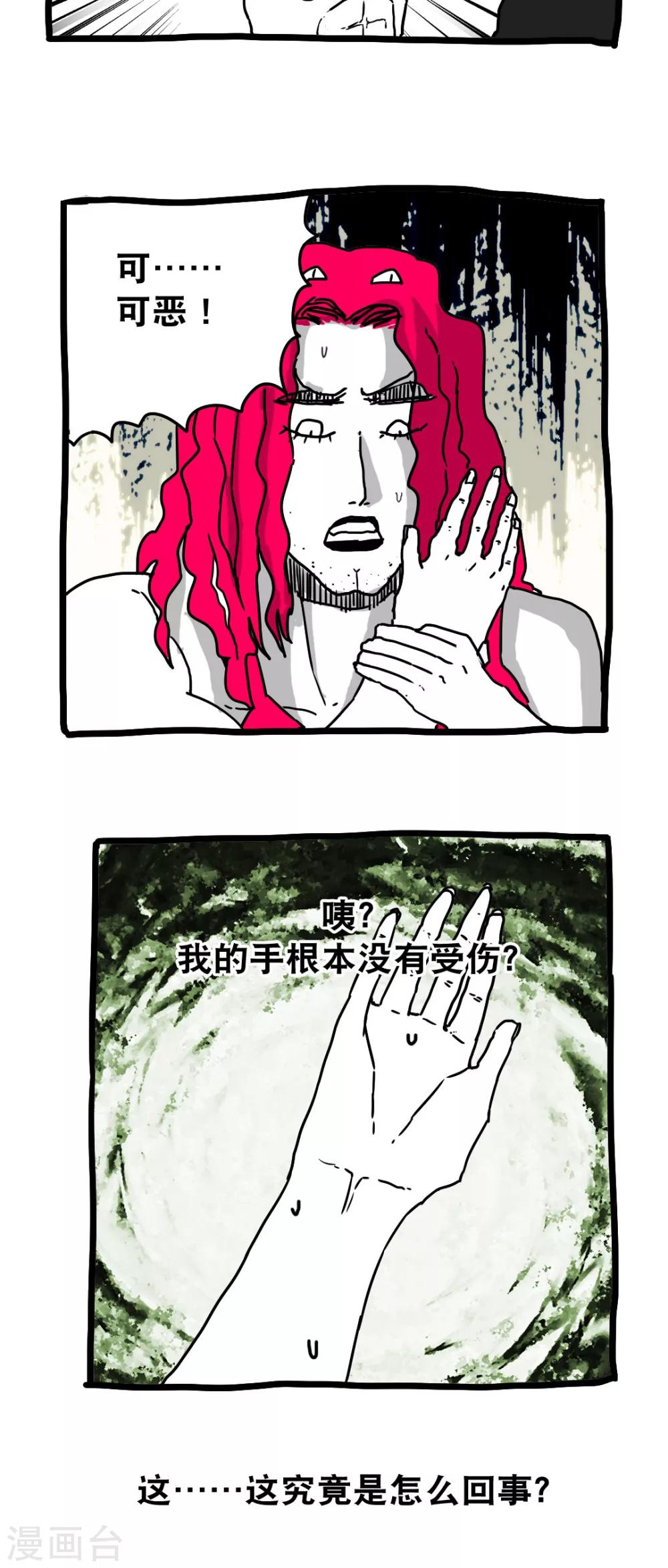 第143话-第143话