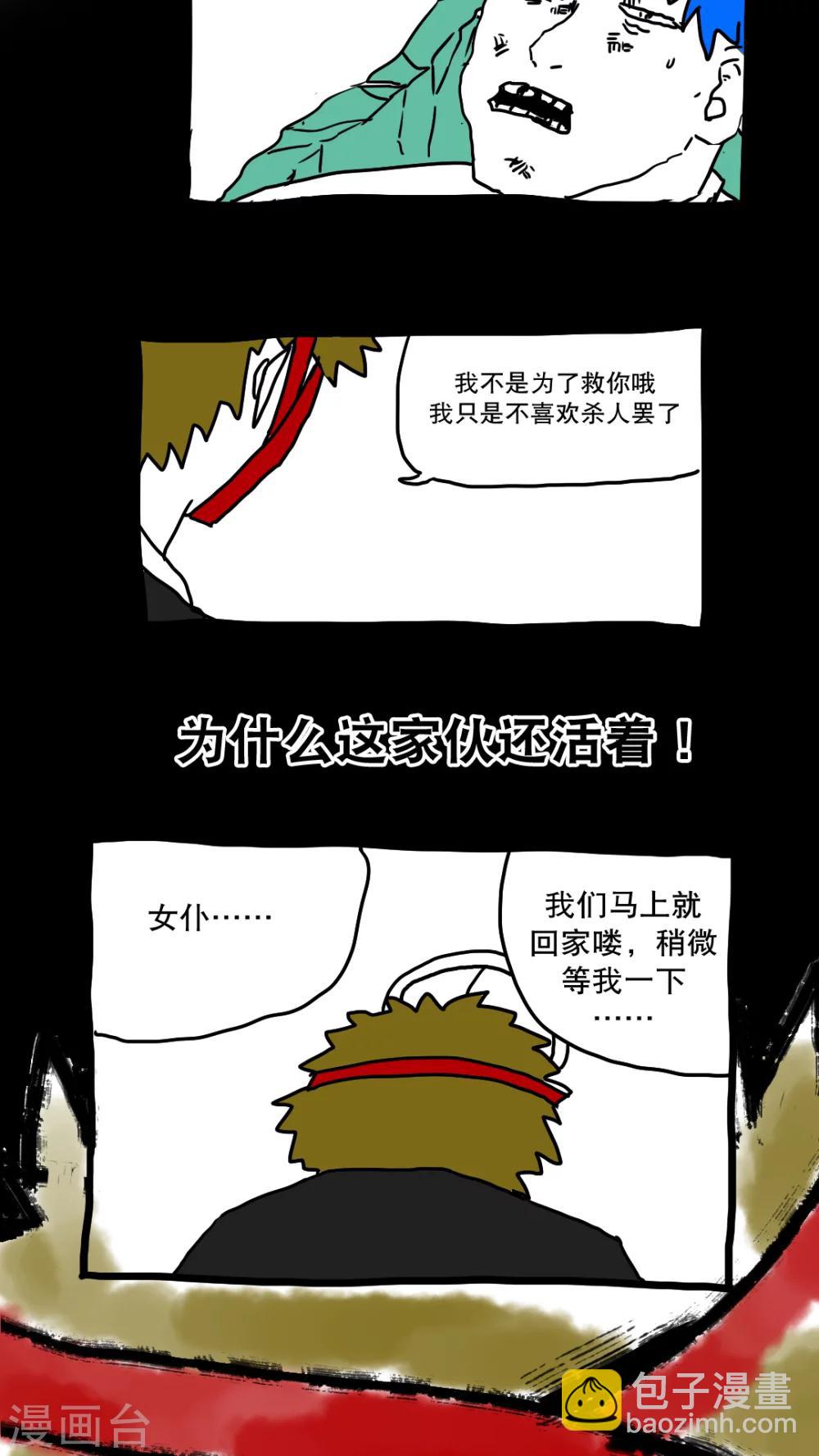 第143话-第143话