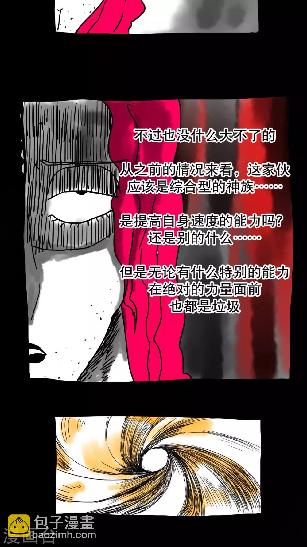 第143话-第143话
