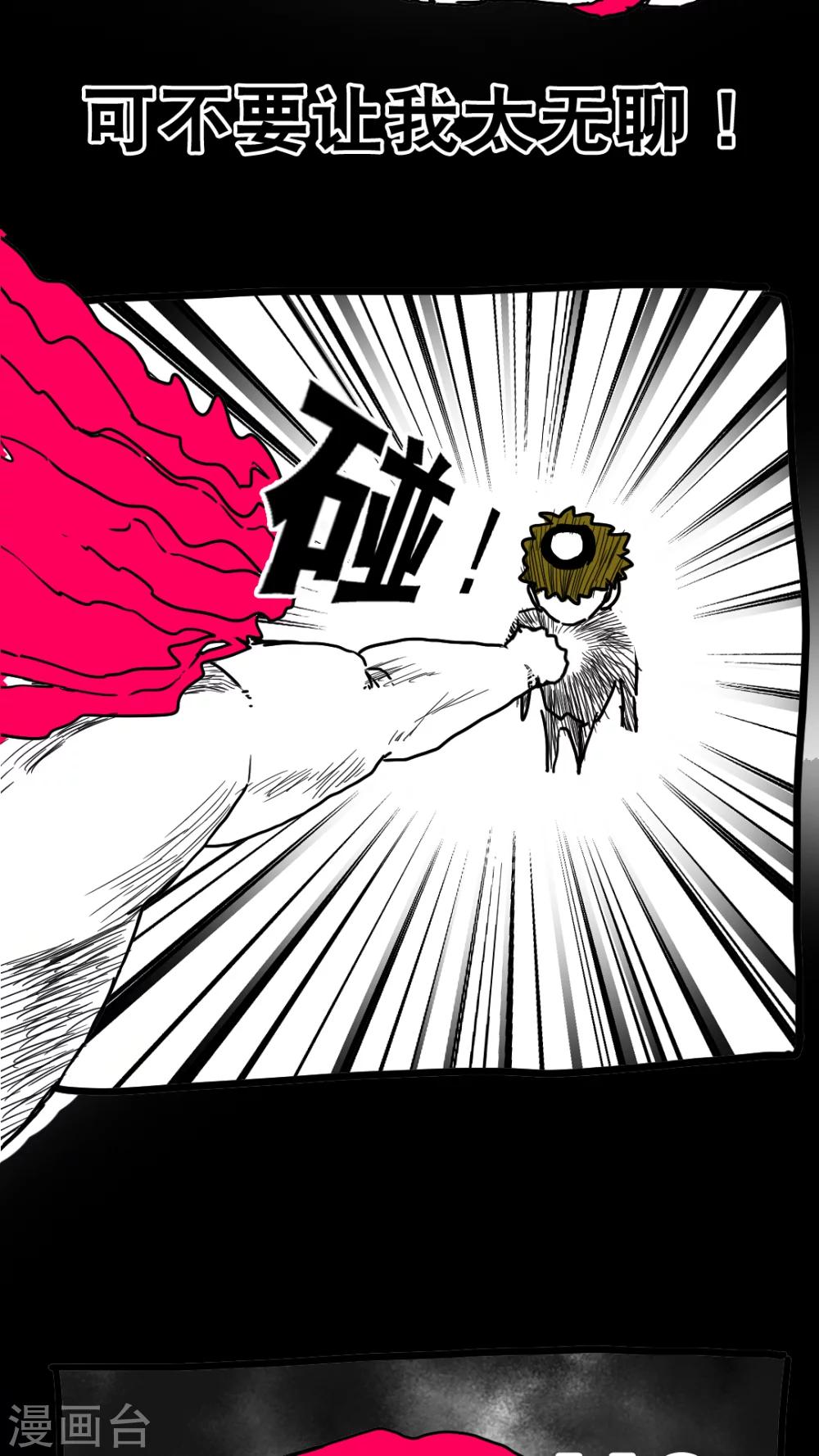 第143话-第143话