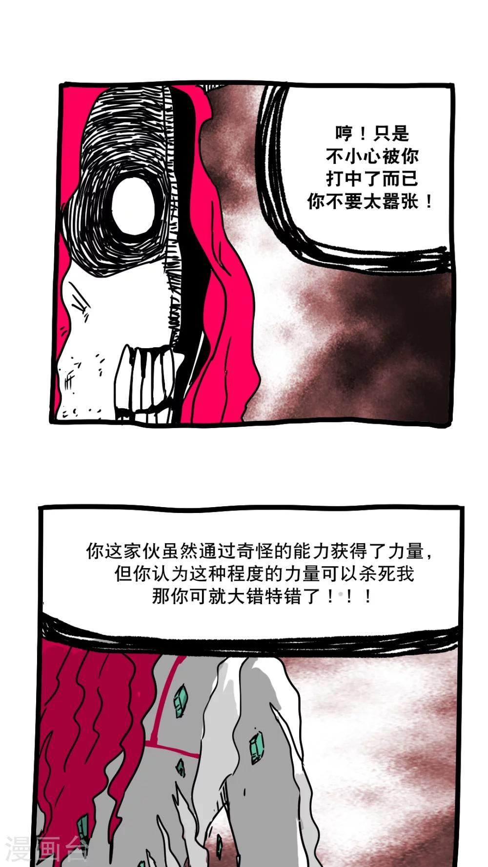 第147话-第147话