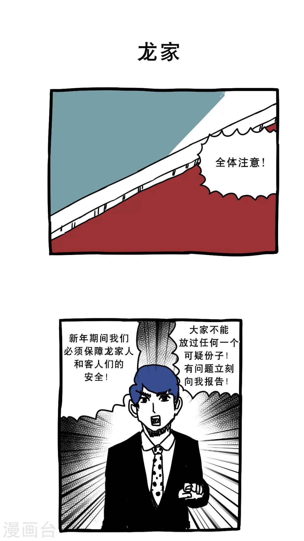第153话-第153话