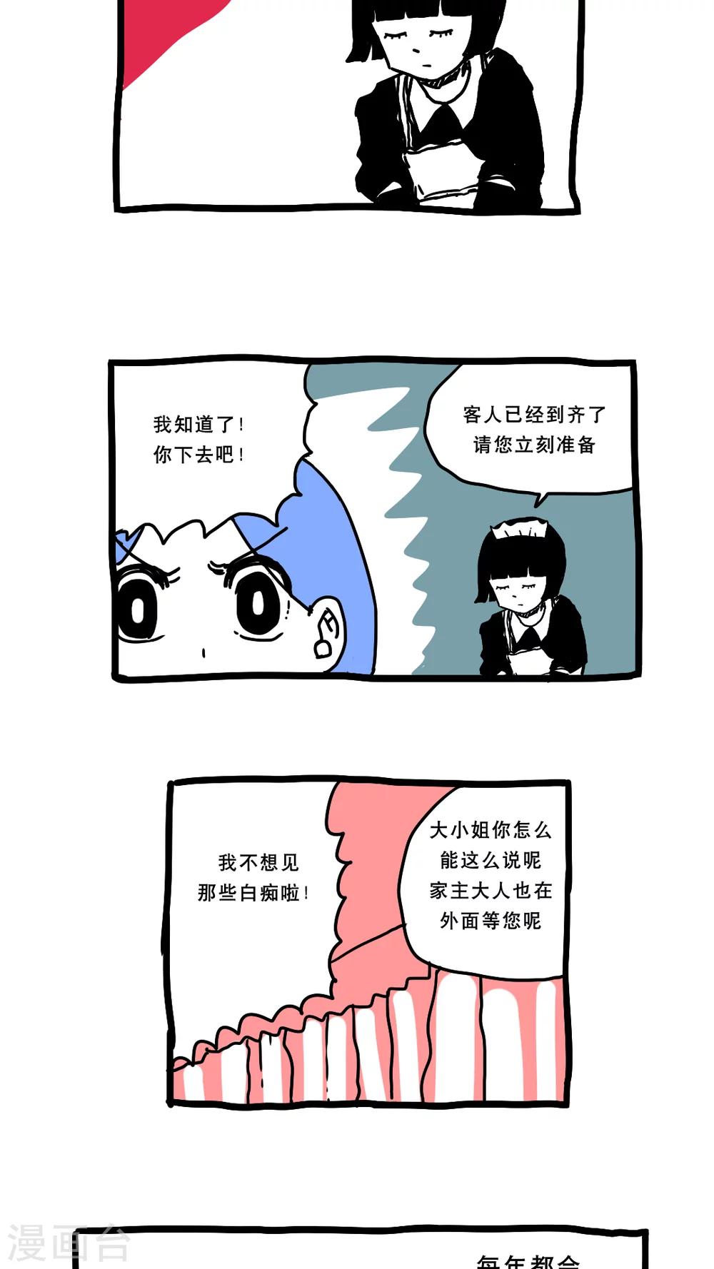 第153话-第153话