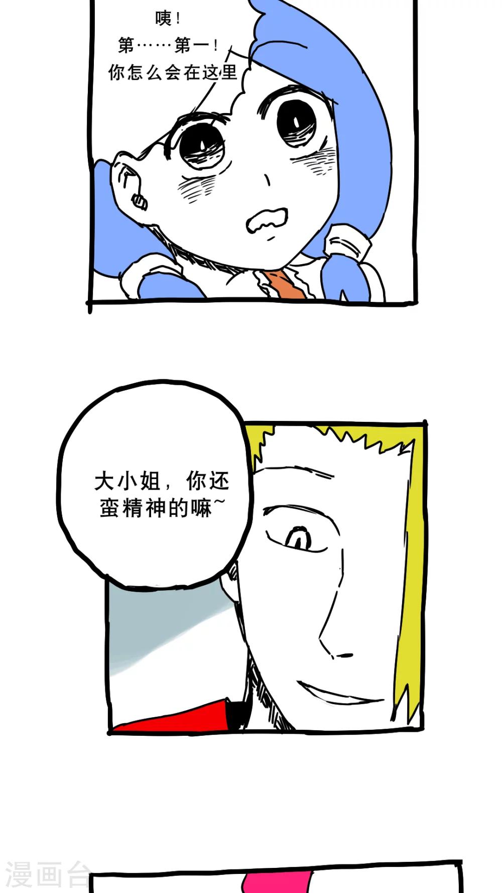 第153话-第153话