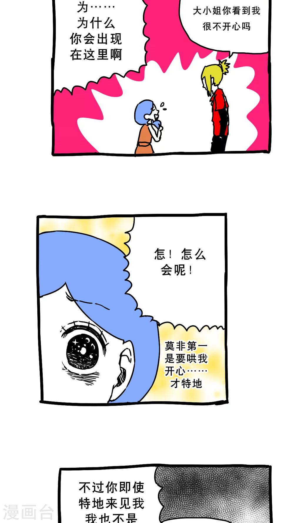 第153话-第153话