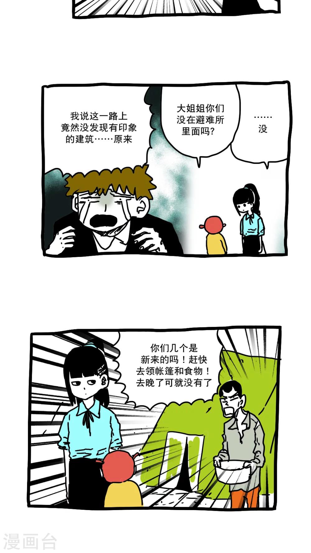 第155话-第155话
