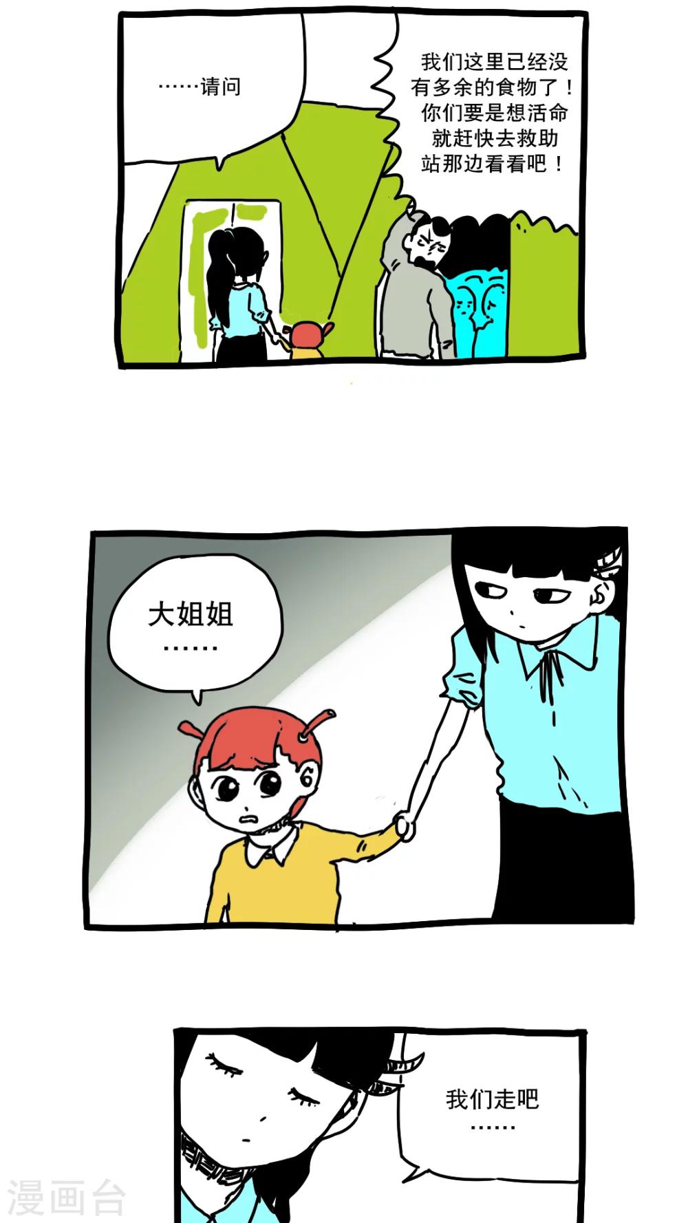 第155话-第155话