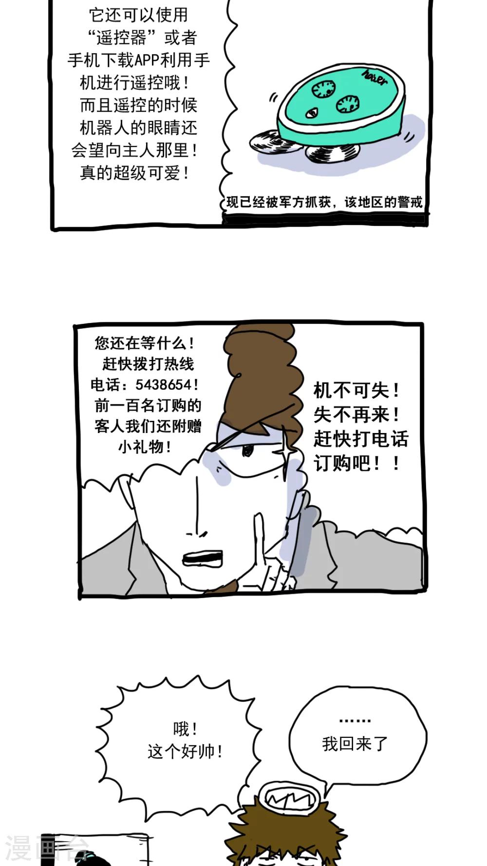 第157话-第157话