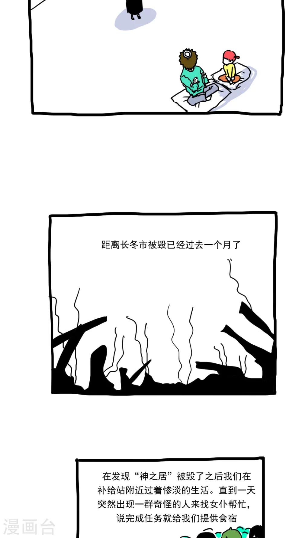第157话-第157话