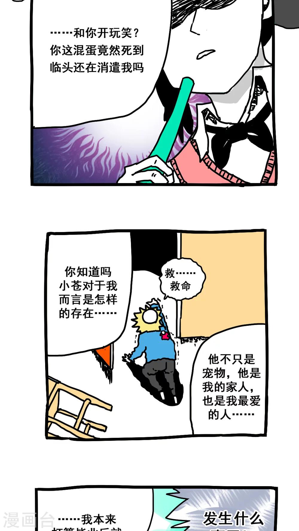 第159话-第159话