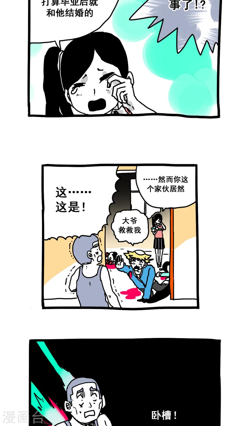 第159话-第159话
