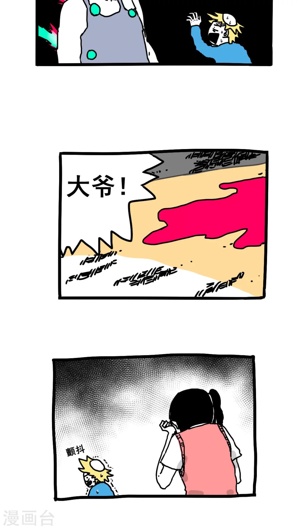 第159话-第159话