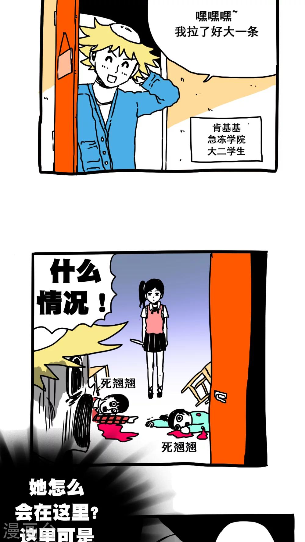 第159话-第159话