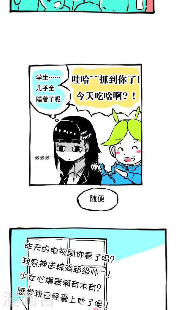 第17话-第17话