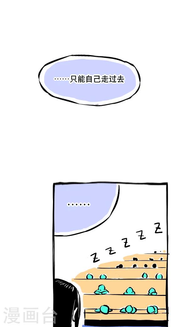 第17话-第17话