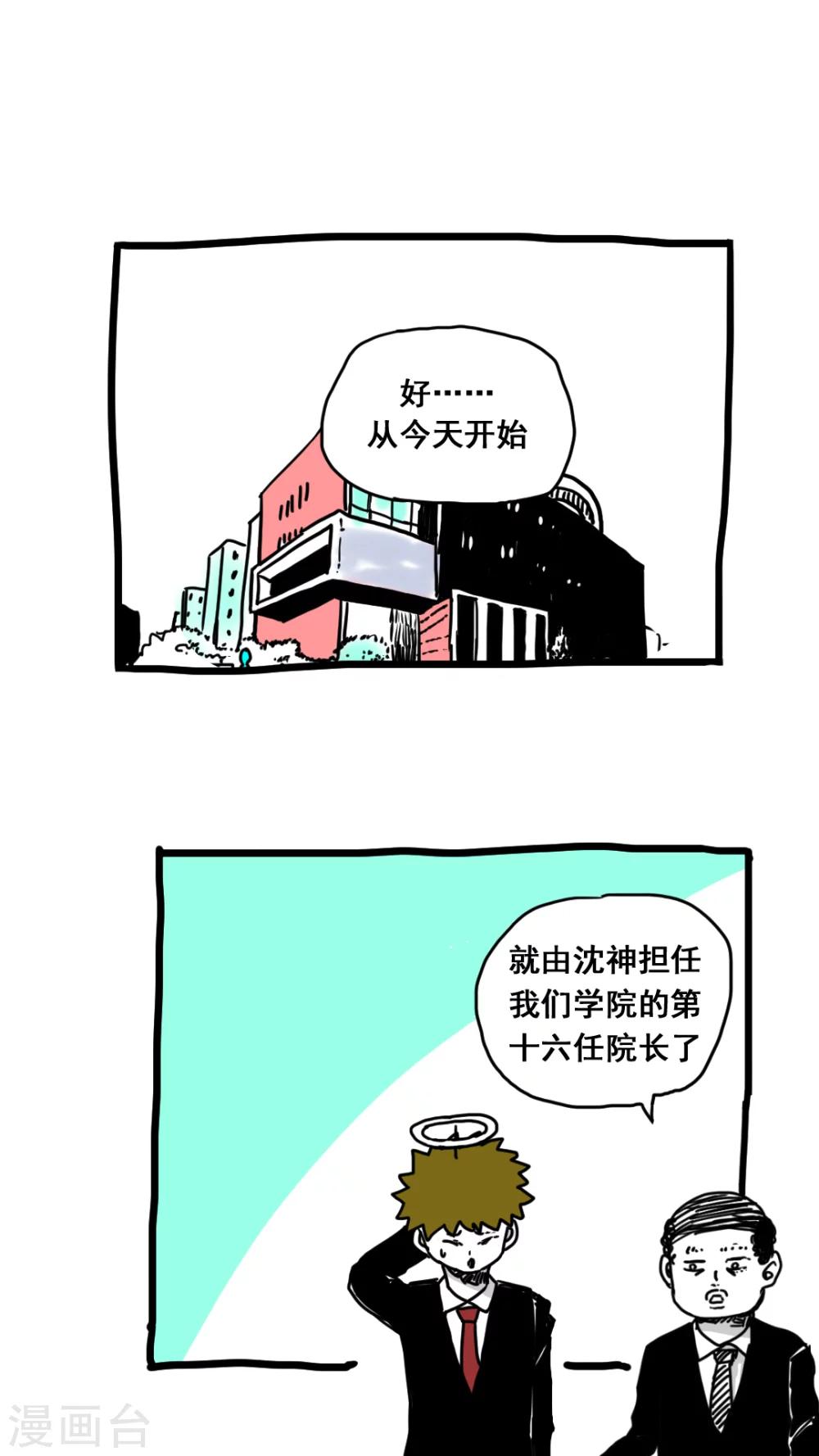 第161话-第161话