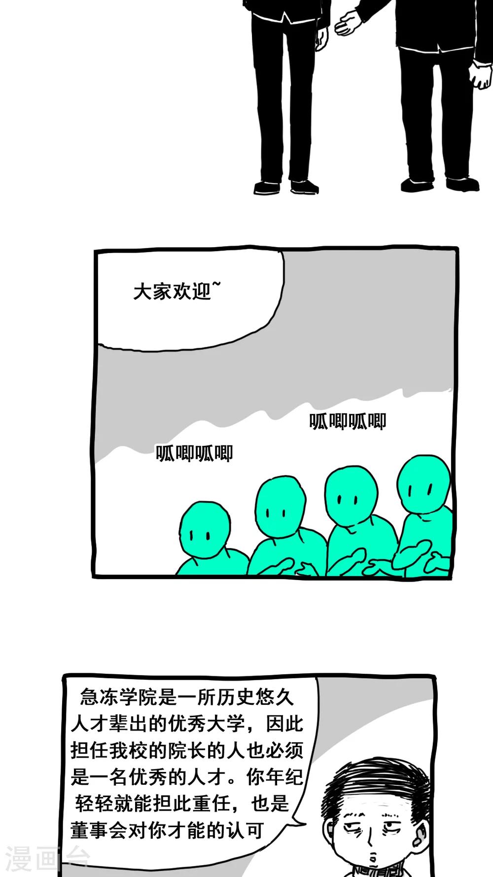 第161话-第161话