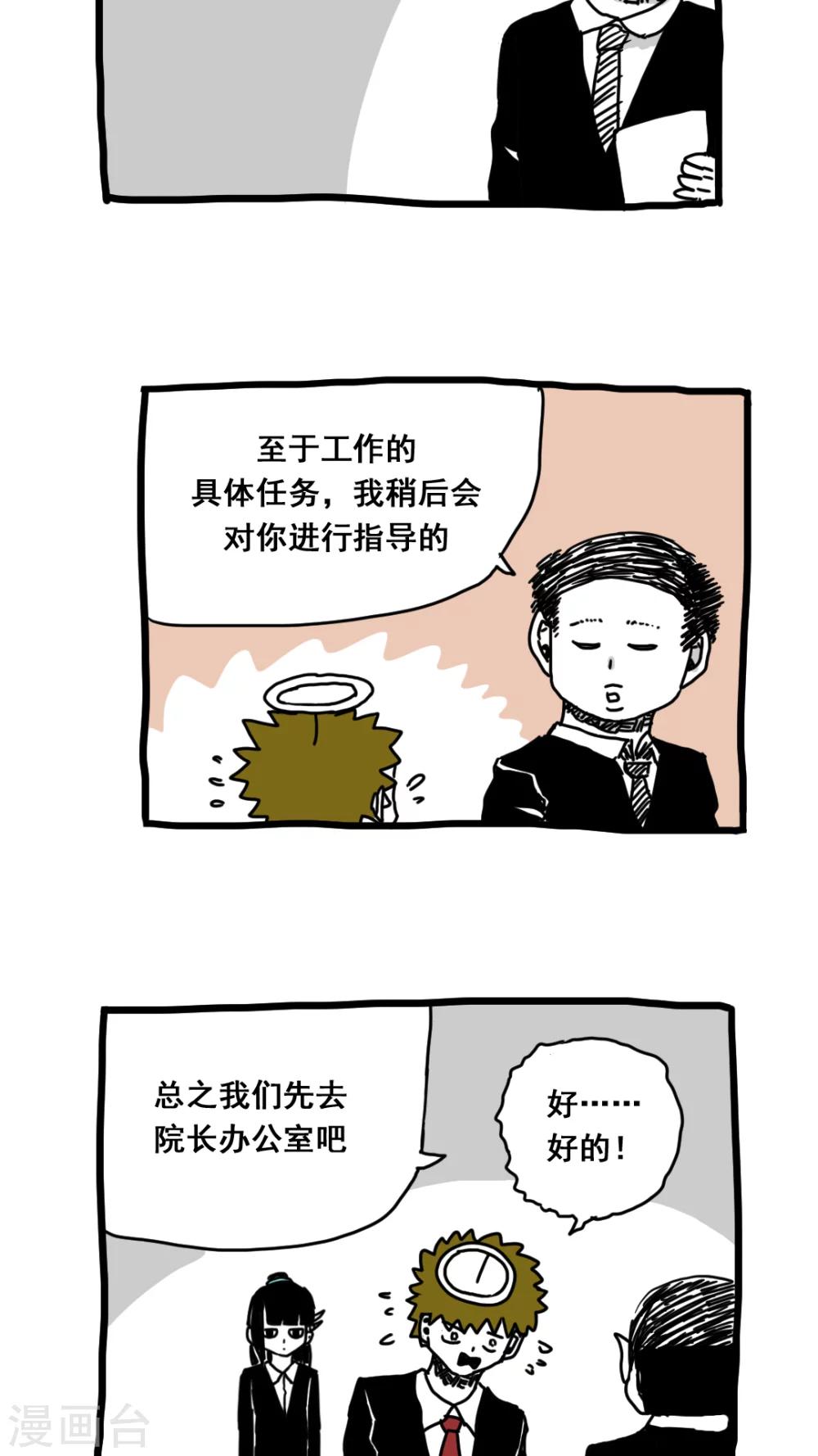 第161话-第161话