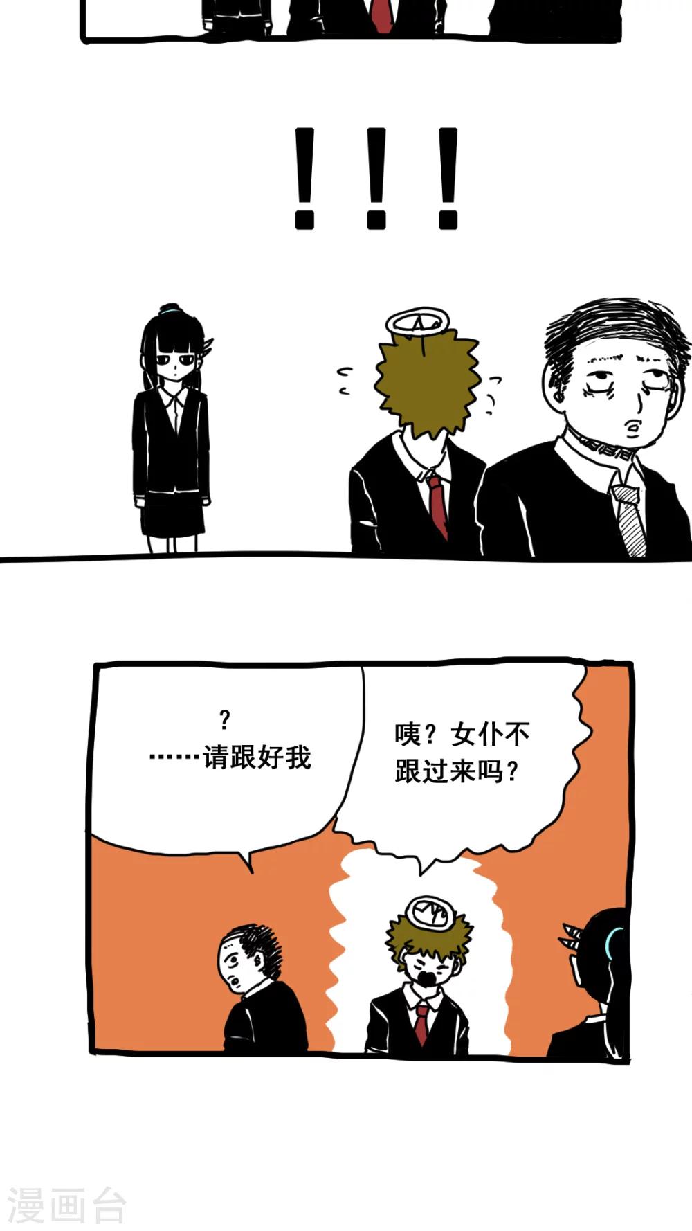 第161话-第161话