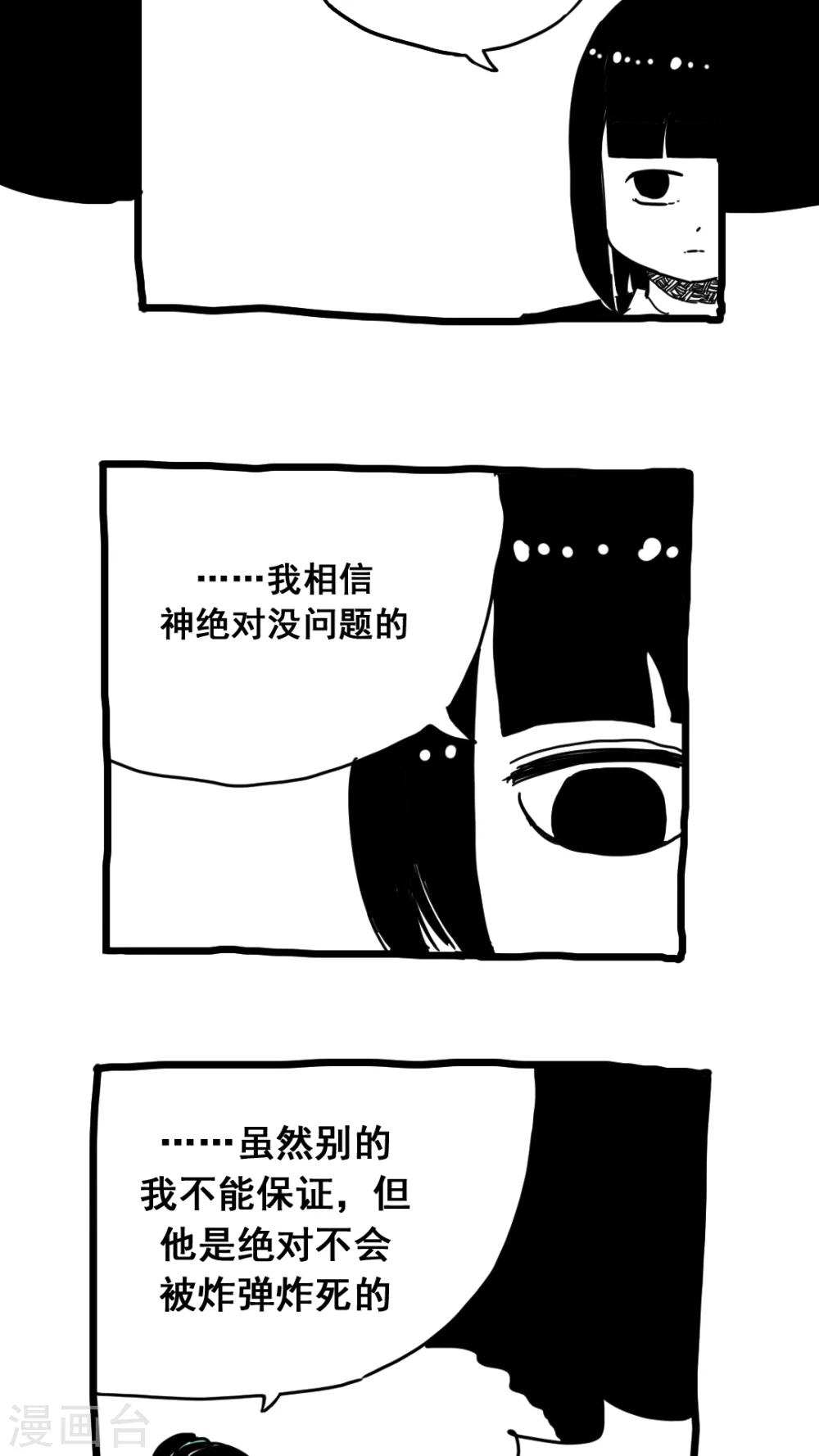 第161话-第161话
