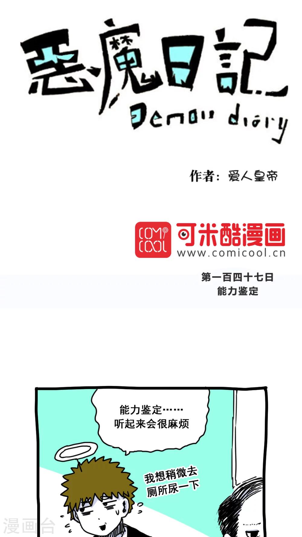 第163话-第163话