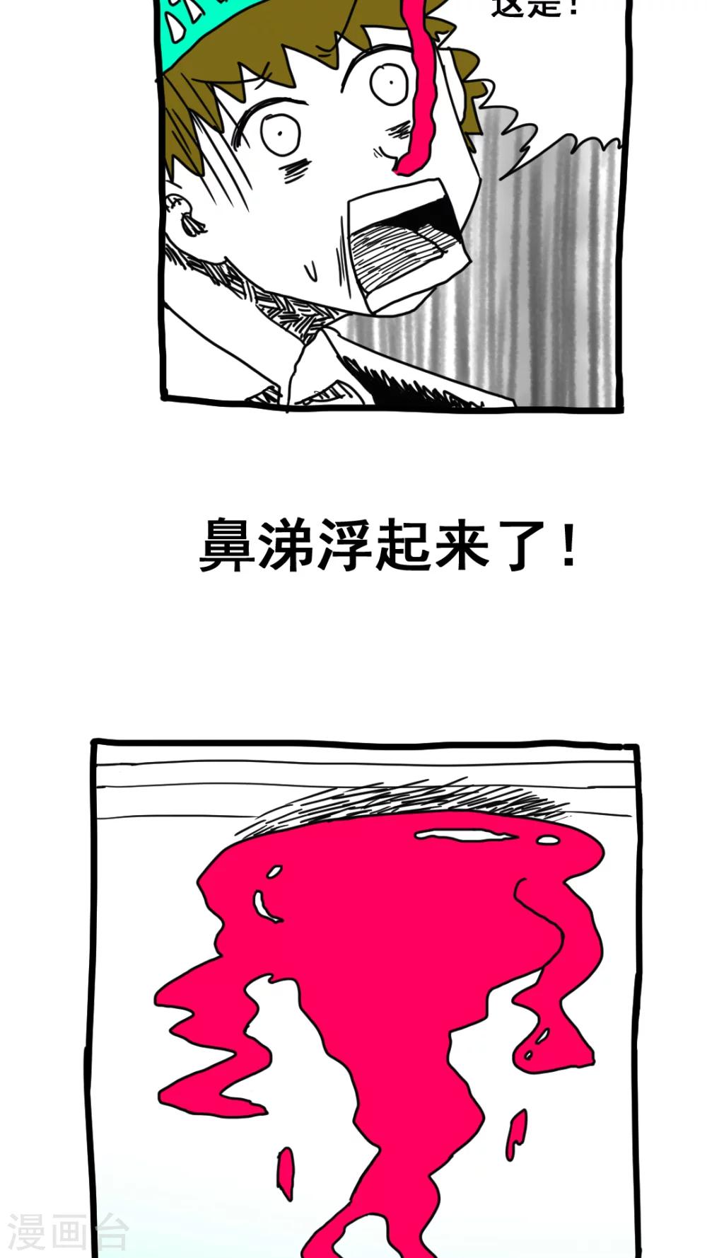 第163话-第163话