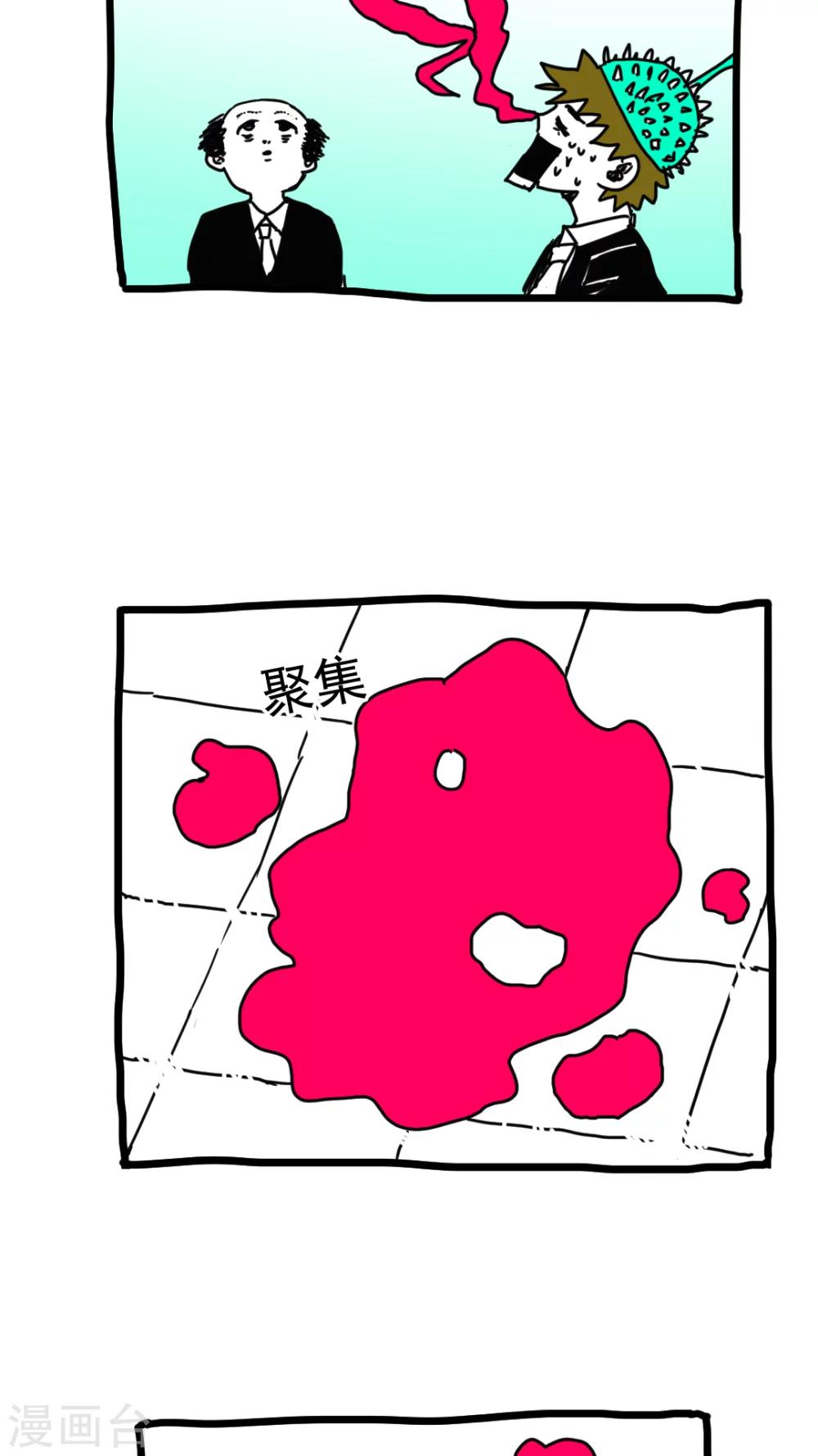 第163话-第163话