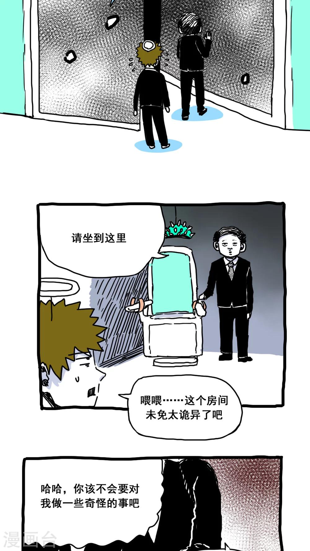 第163话-第163话