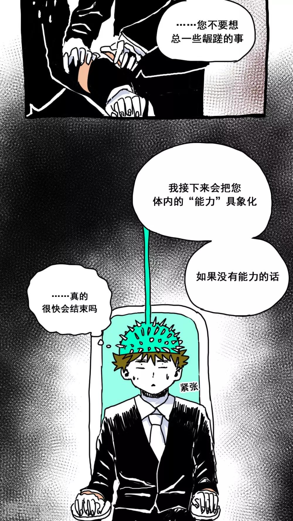 第163话-第163话