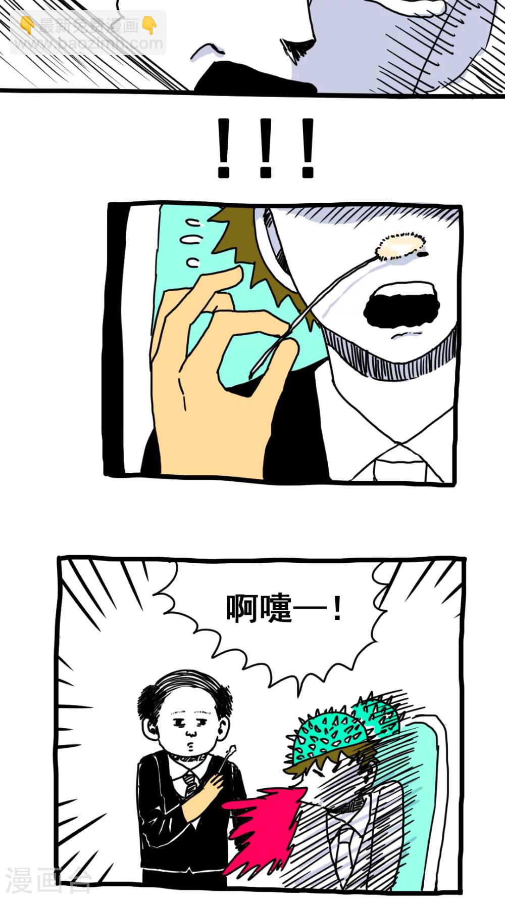 第163话-第163话