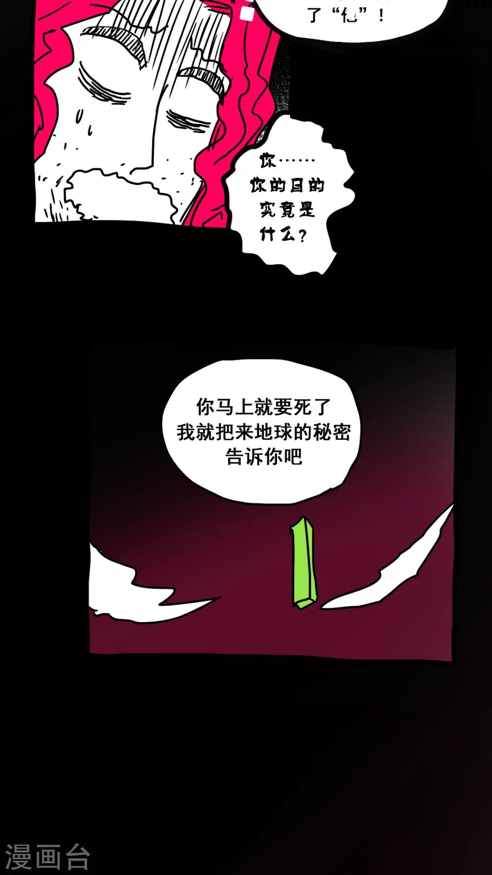 第167话-第167话