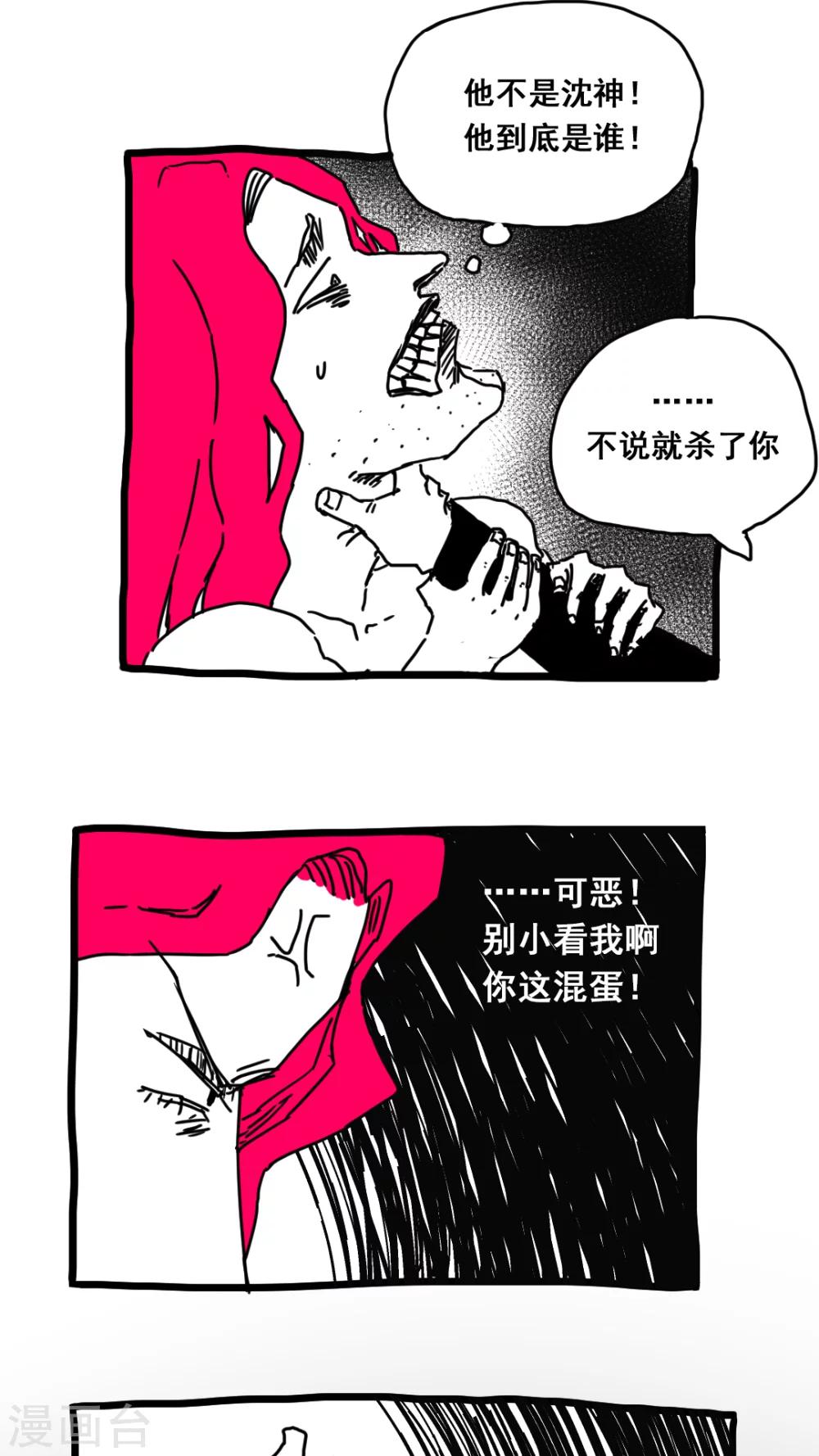 第167话-第167话