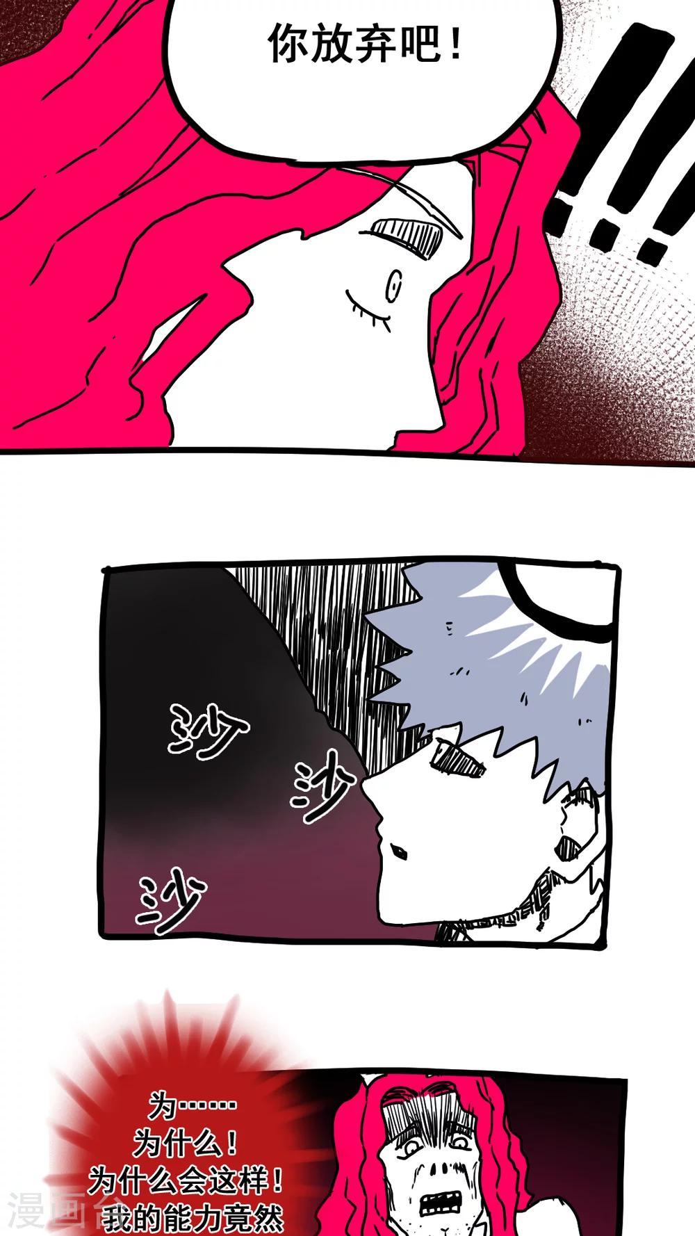 第167话-第167话