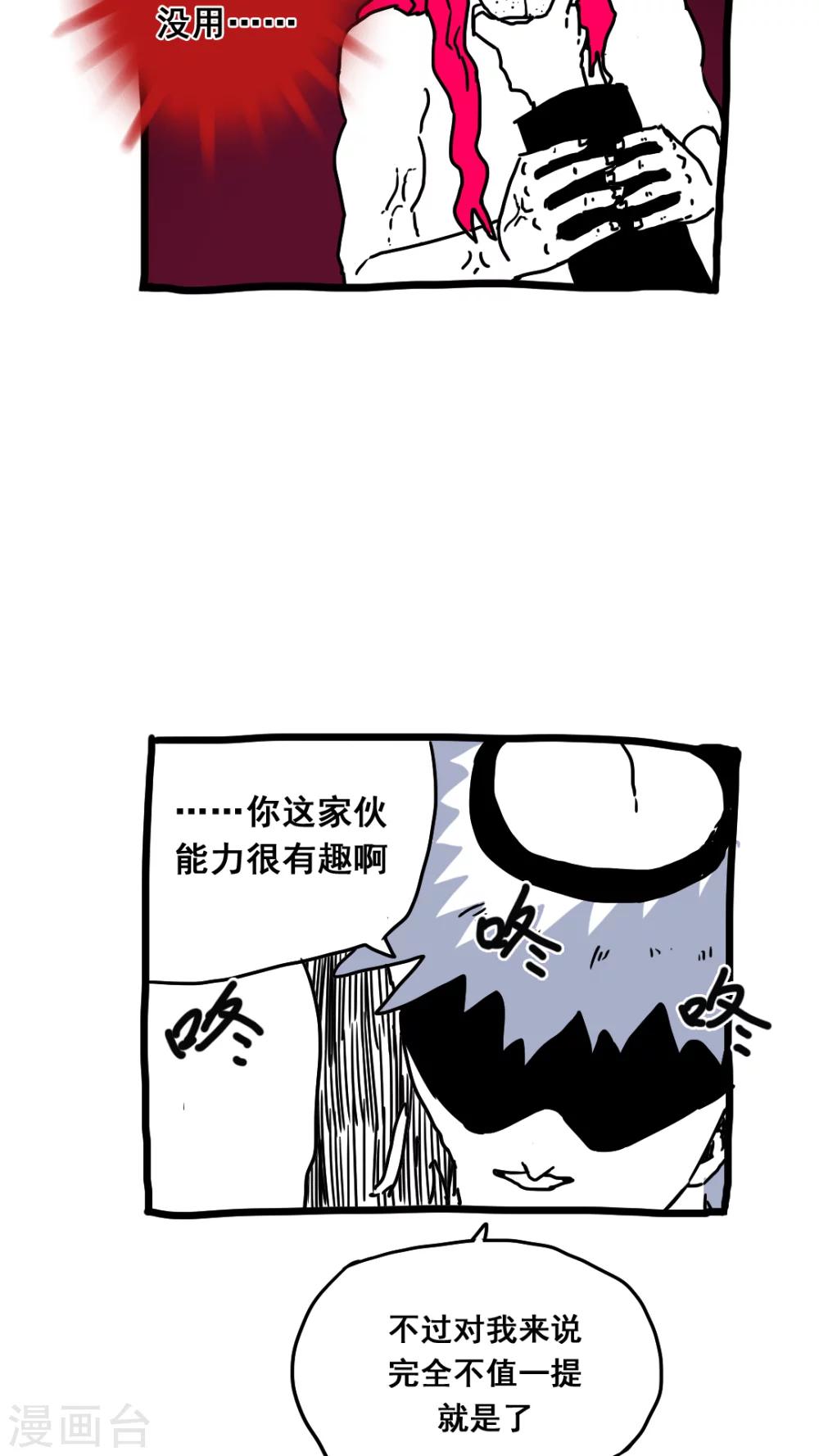 第167话-第167话