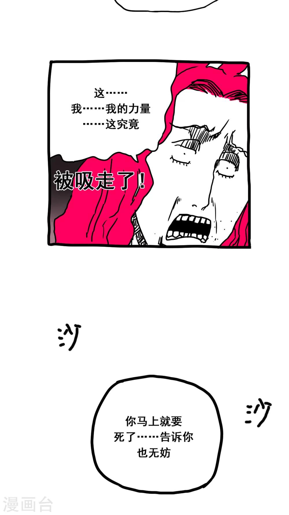 第167话-第167话