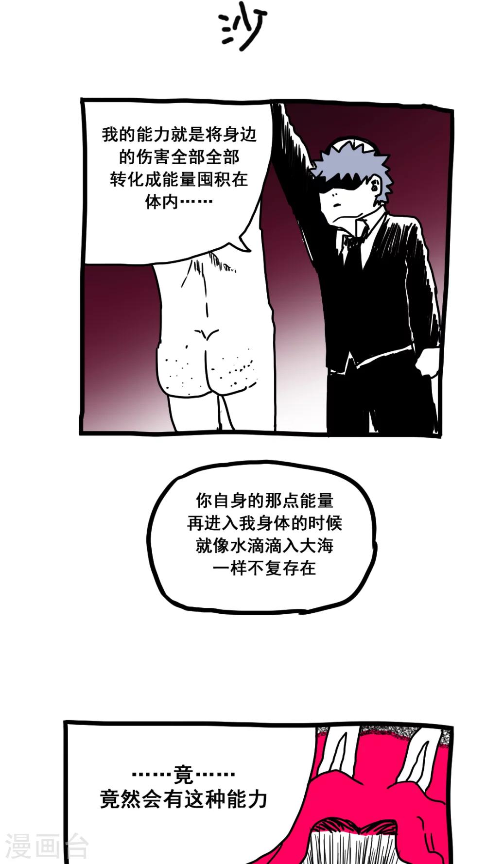 第167话-第167话