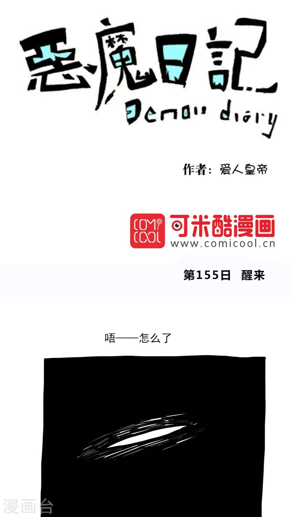 第171话-第171话