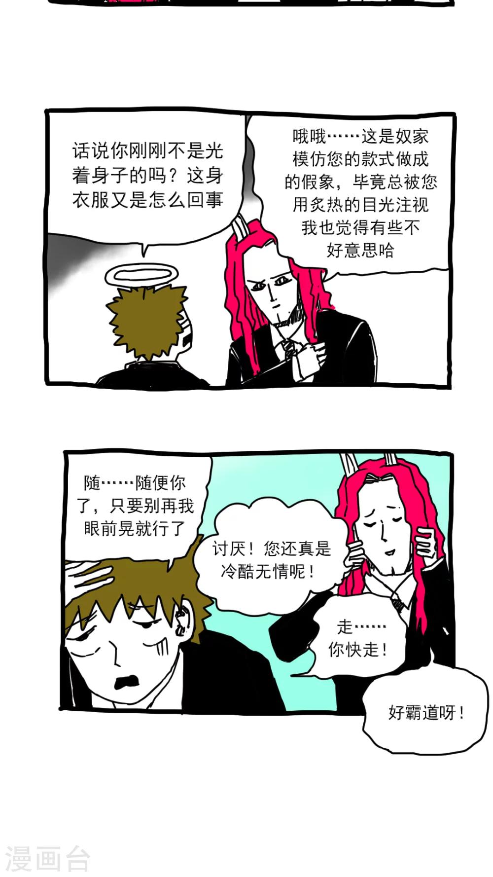 第171话-第171话