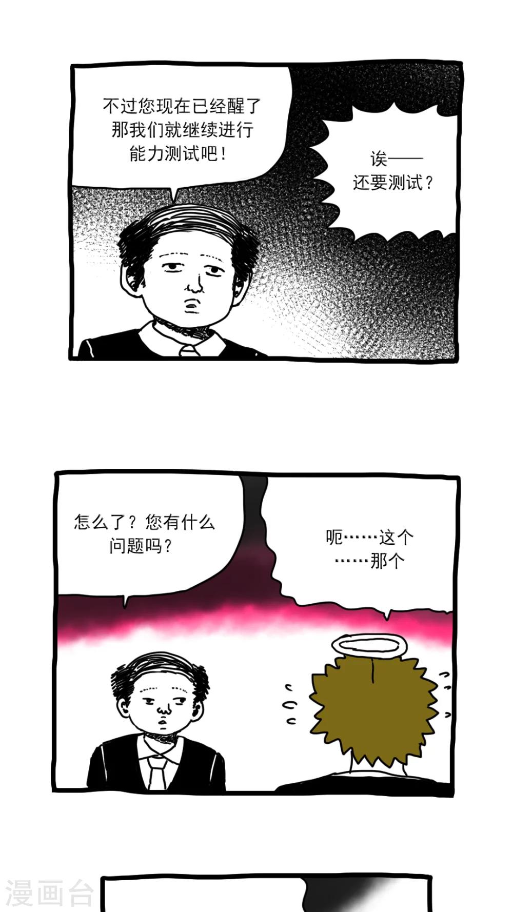 第171话-第171话
