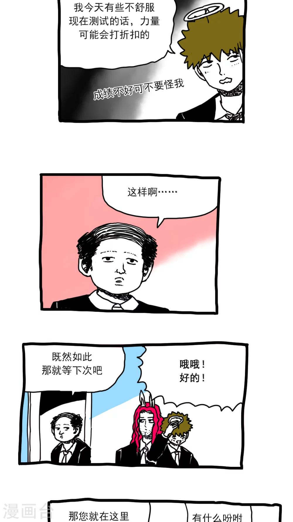 第171话-第171话