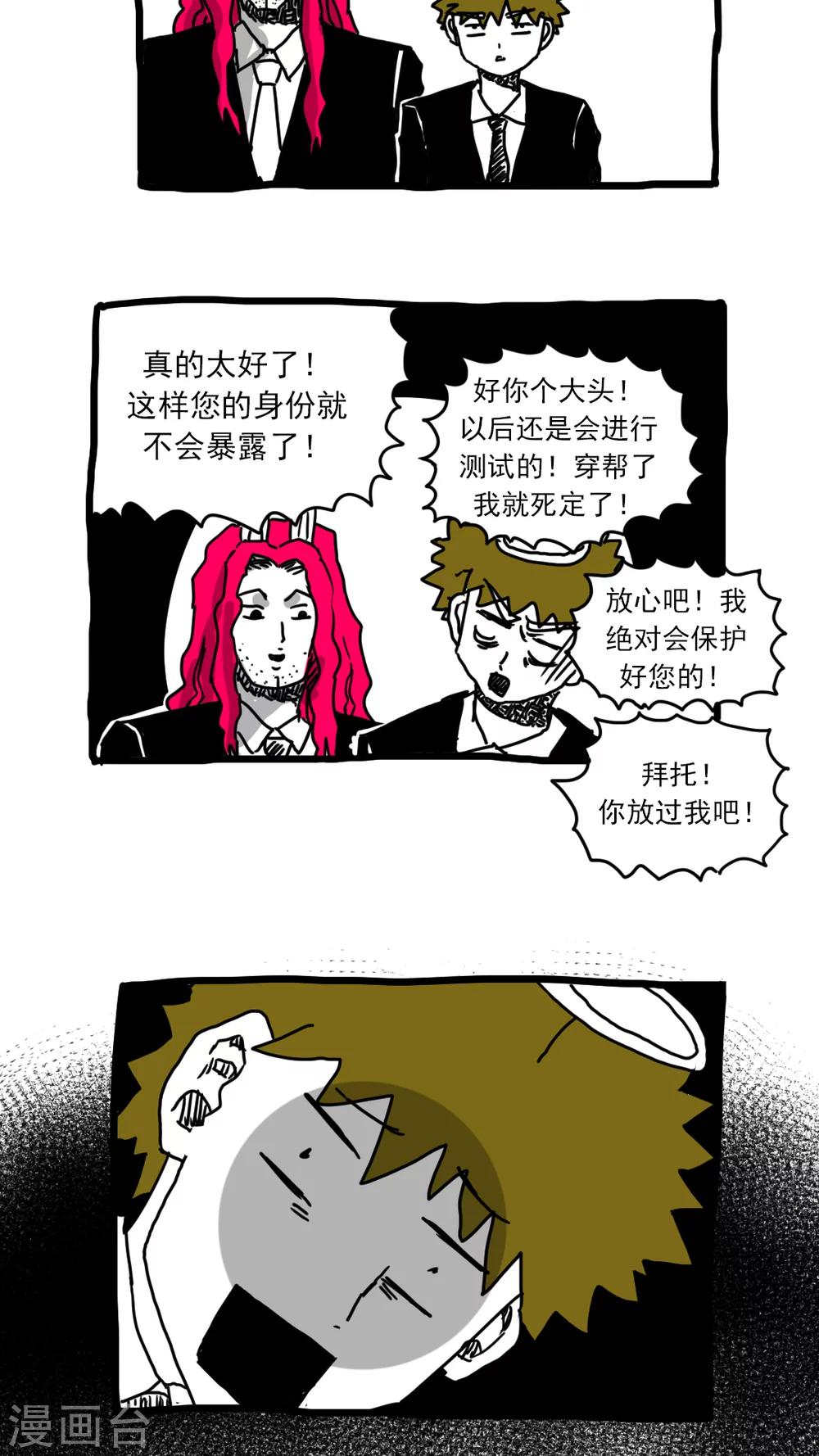 第171话-第171话