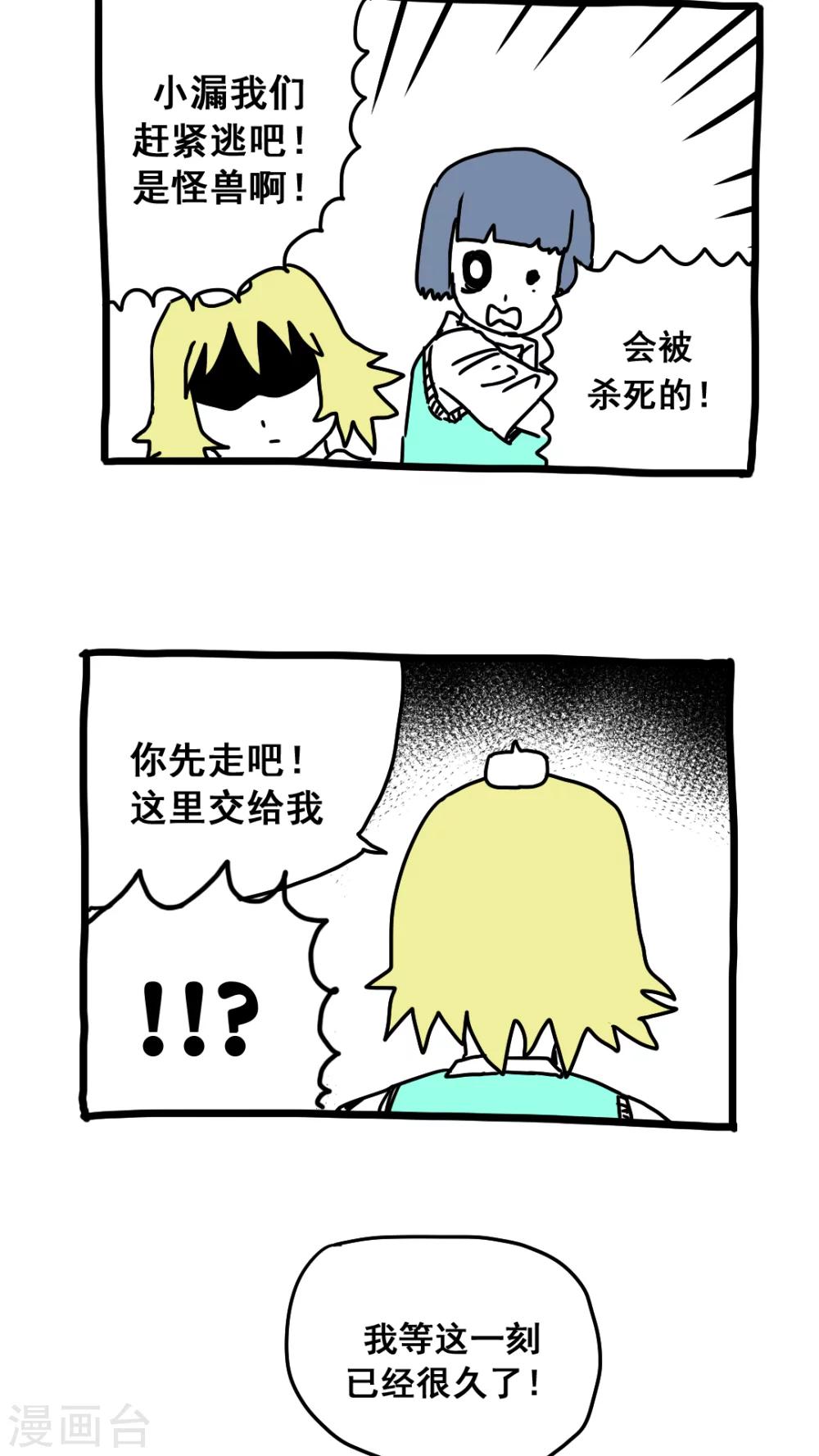 第173话-第173话