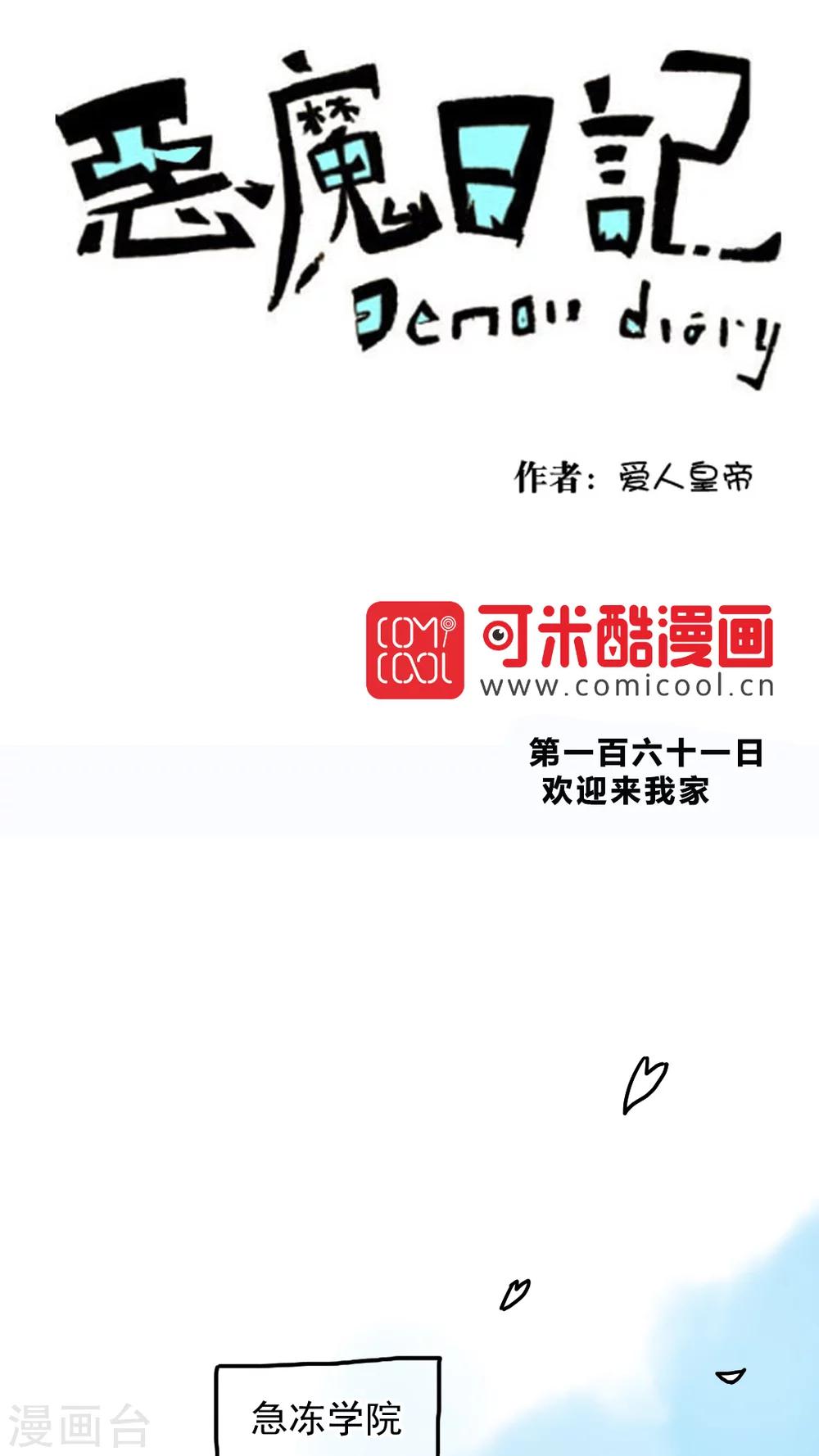 第177话-第177话