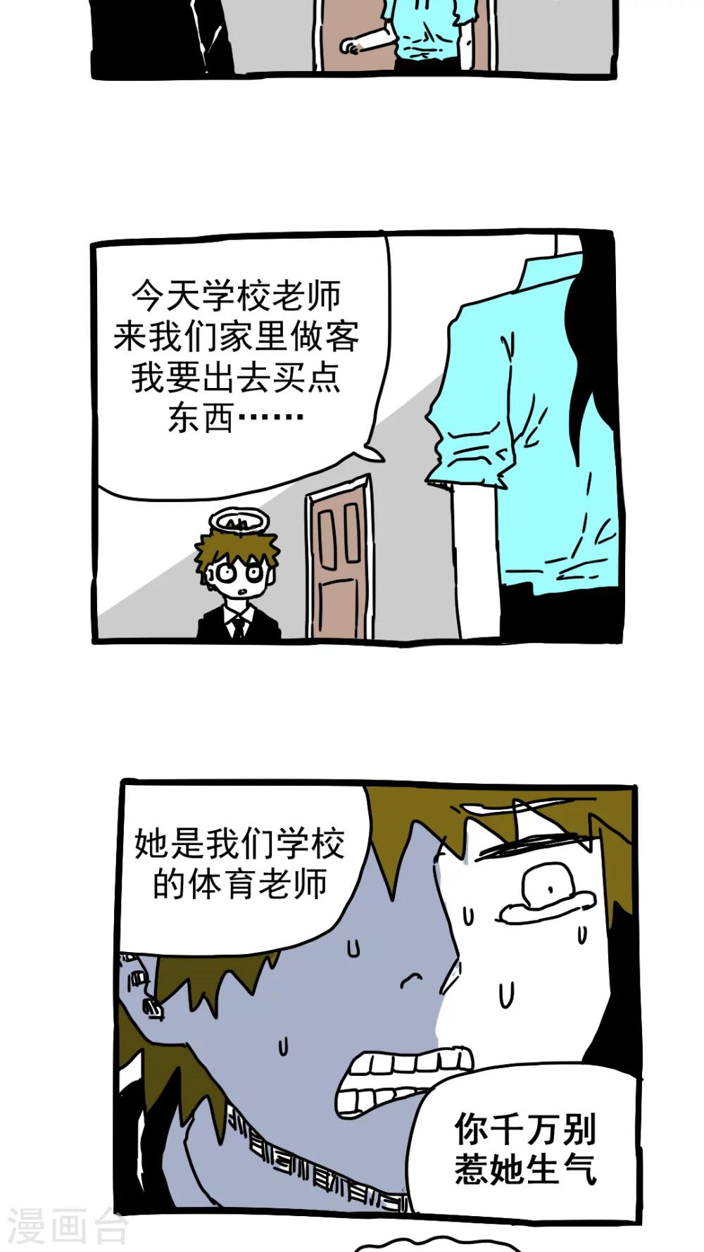 第179话-第179话