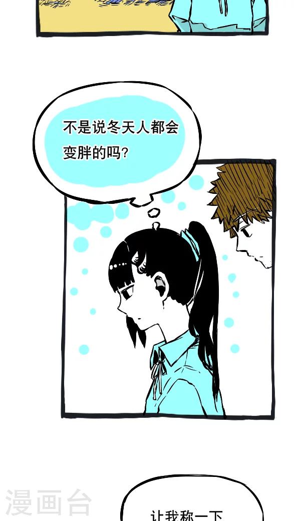 第19话-第19话